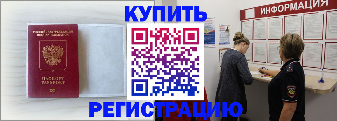 временная регистрация надежно в Тульской области